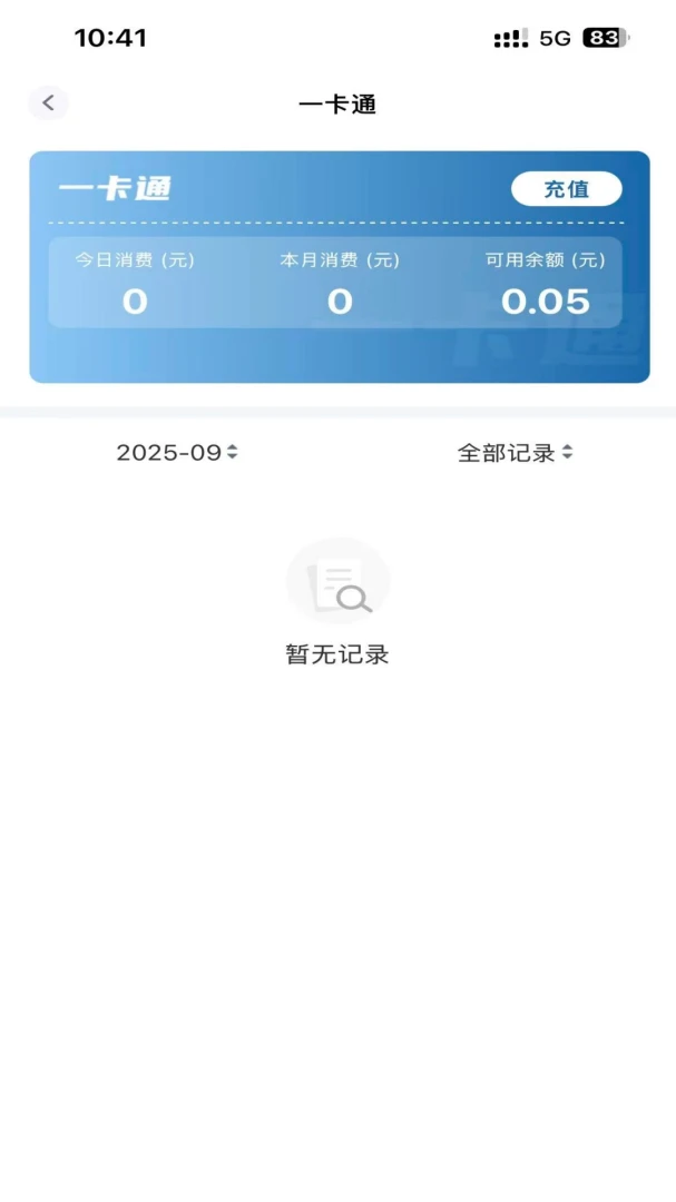 都匀二中家校APP2026官方最新版本v1.0.16 手机版截图3