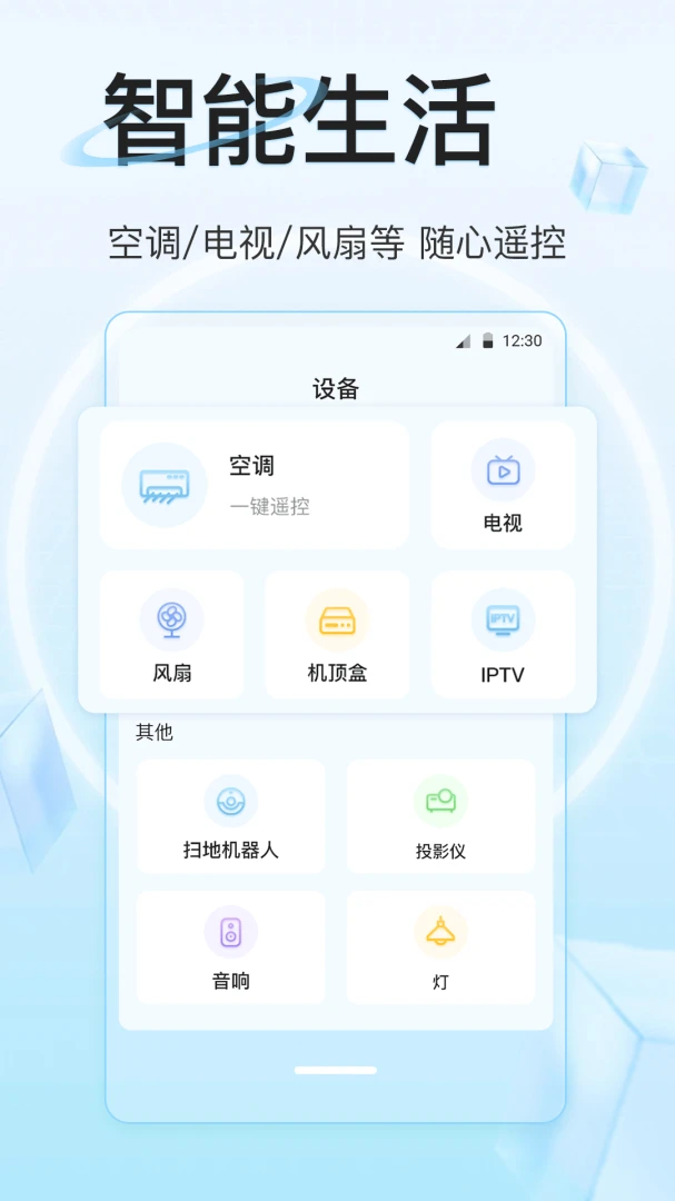 ����ң����IR�������������ֻ���v5.8.0721.588 �ֻ����ͼ1