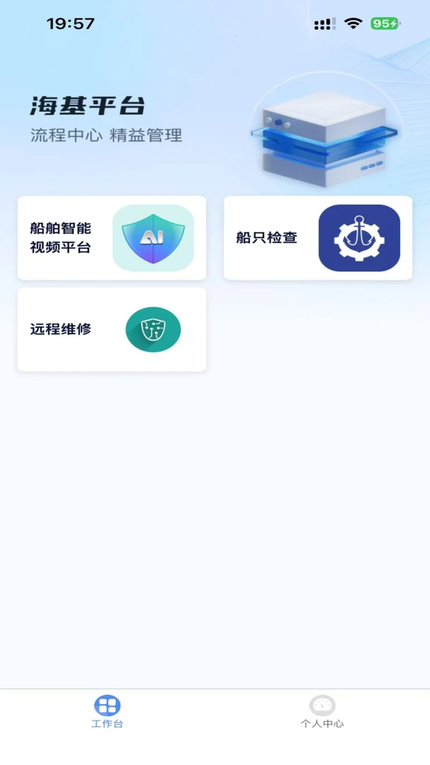����ƽ̨(�������ܻ�ƽ̨)v1.0.1 ��׿���ͼ0