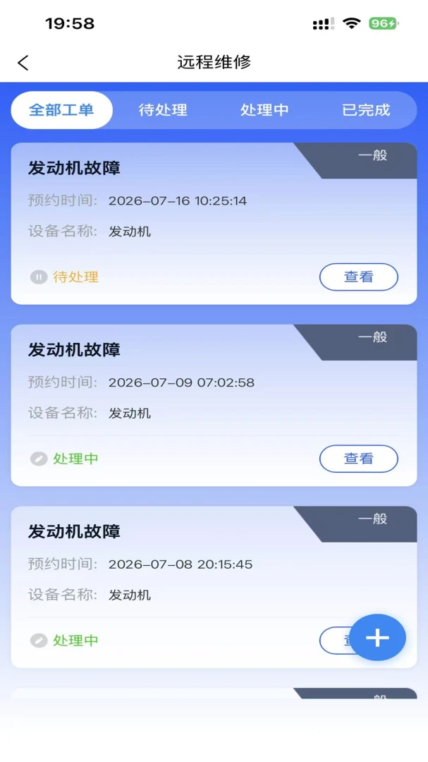 ����ƽ̨(�������ܻ�ƽ̨)v1.0.1 ��׿���ͼ1