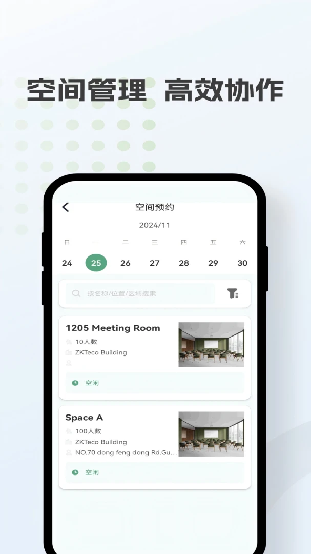 ������(���ܰ�ȫ����APP)v1.6.0 ��׿���ͼ2