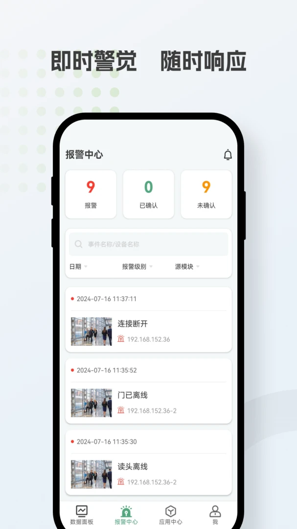 ������(���ܰ�ȫ����APP)v1.6.0 ��׿���ͼ0