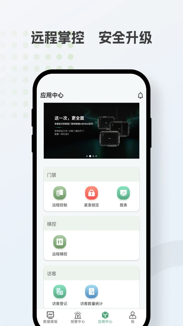 ������(���ܰ�ȫ����APP)v1.6.0 ��׿���ͼ4