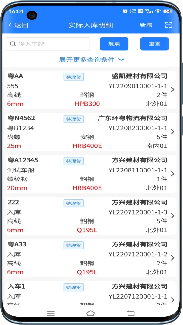 �Ʋִ����°�׿��v1.1.23 �ֻ����ͼ1