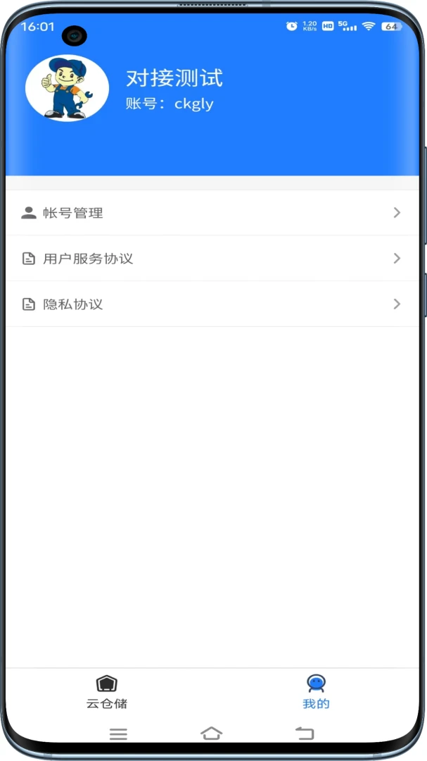 �Ʋִ����°�׿��v1.1.23 �ֻ����ͼ0