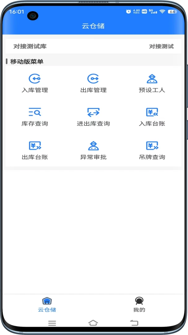 �Ʋִ����°�׿��v1.1.23 �ֻ����ͼ2