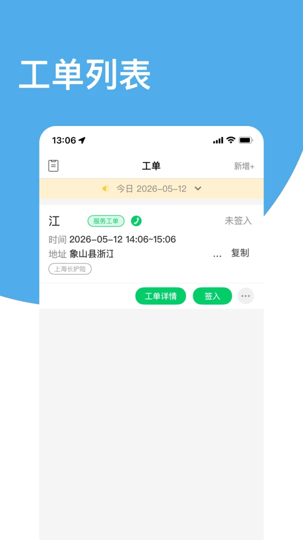 ���ջ�2026�ٷ����°汾v1.0.0 ��Ѱ��ͼ3
