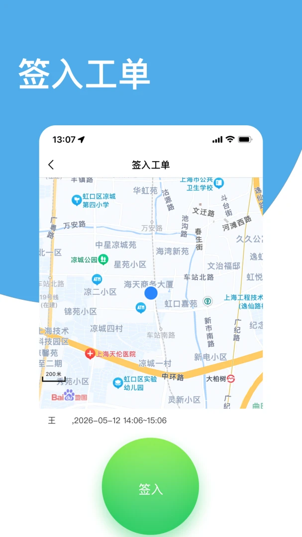 ���ջ�2026�ٷ����°汾v1.0.0 ��Ѱ��ͼ1