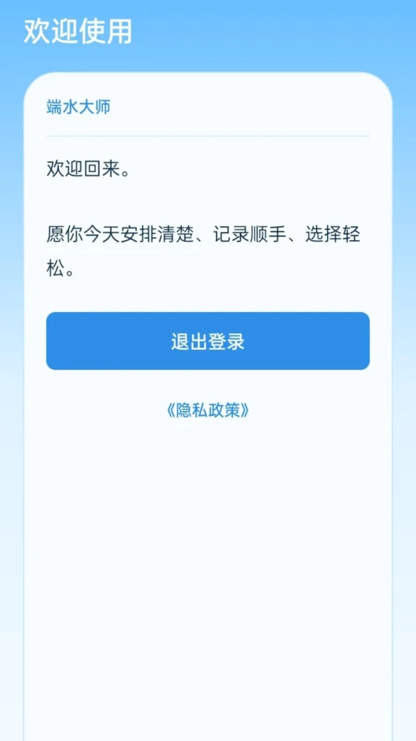 ��ˮ��ʦ���°�׿��v1.1.0 ��Ѱ��ͼ0