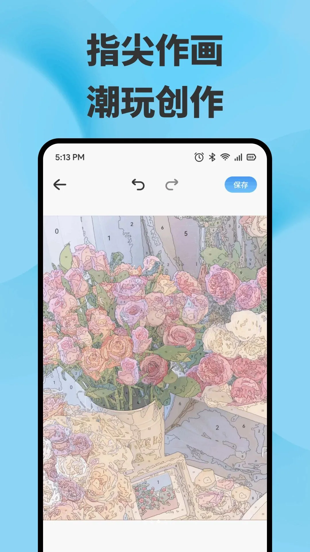 ȾϻͿɫ�������°�׿��v1.1 ��׿���ͼ2