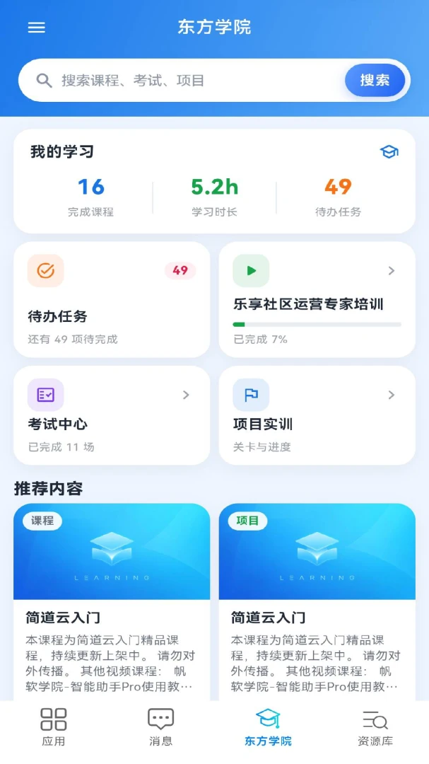 ���Ƕ���(�ƶ��칫ƽ̨)v1.0.0 ��Ѱ��ͼ0