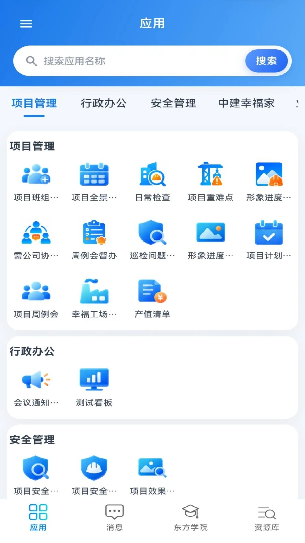 ���Ƕ���(�ƶ��칫ƽ̨)v1.0.0 ��Ѱ��ͼ2