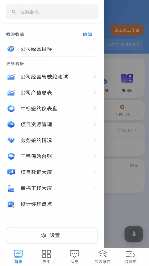 ���Ƕ���(�ƶ��칫ƽ̨)v1.0.0 ��Ѱ��ͼ1