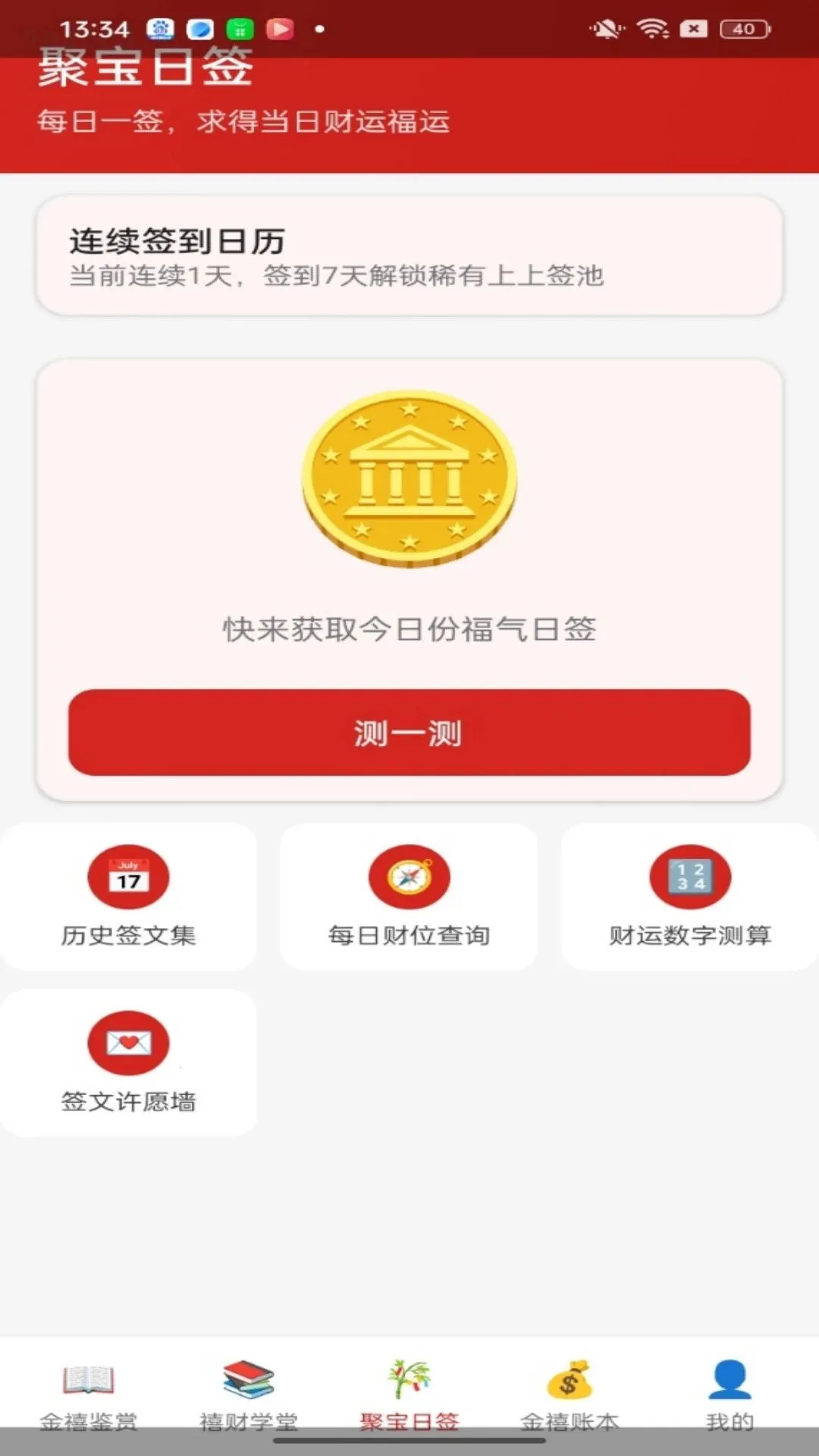 �����۱�(�Ƹ��Ļ����˹���)v1.0.0 ��׿���ͼ2