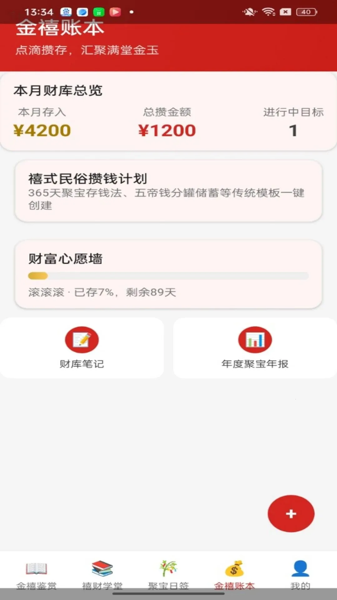 �����۱�(�Ƹ��Ļ����˹���)v1.0.0 ��׿���ͼ3