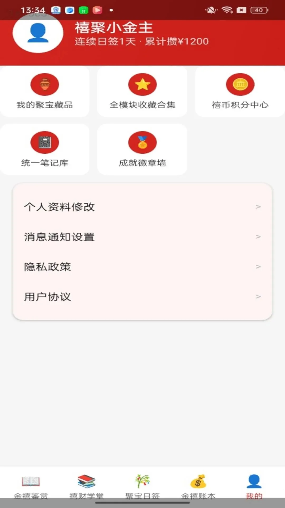 �����۱�(�Ƹ��Ļ����˹���)v1.0.0 ��׿���ͼ4