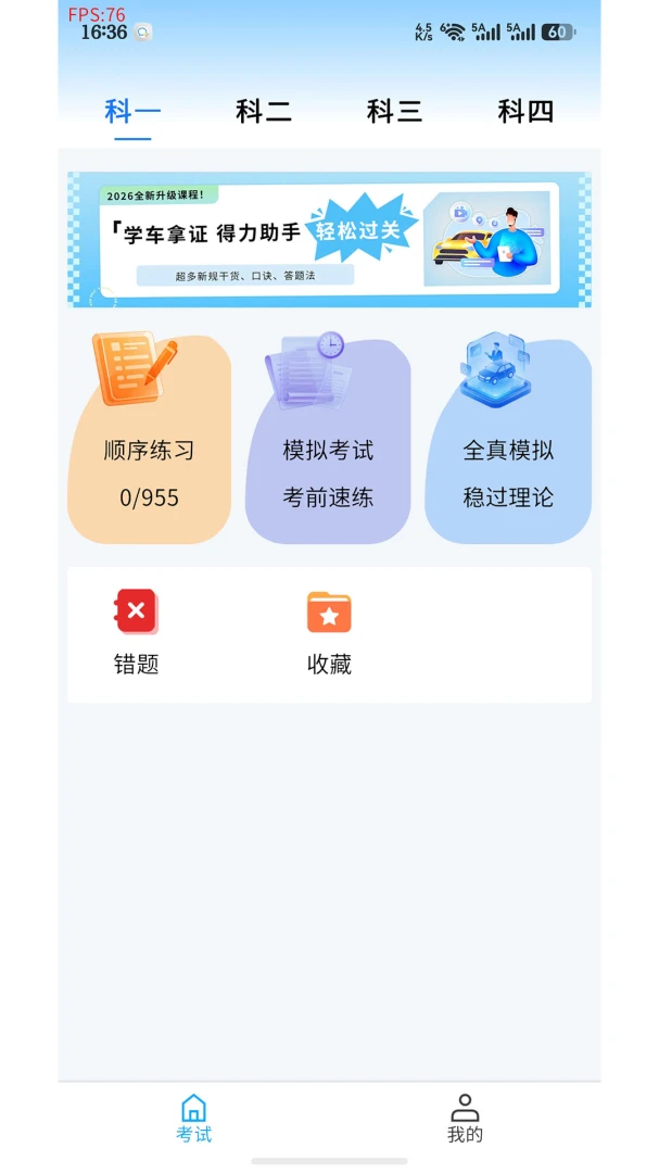 �̴�ݿ�����2026�ٷ����°汾v2.0.0 ��׿���ͼ1