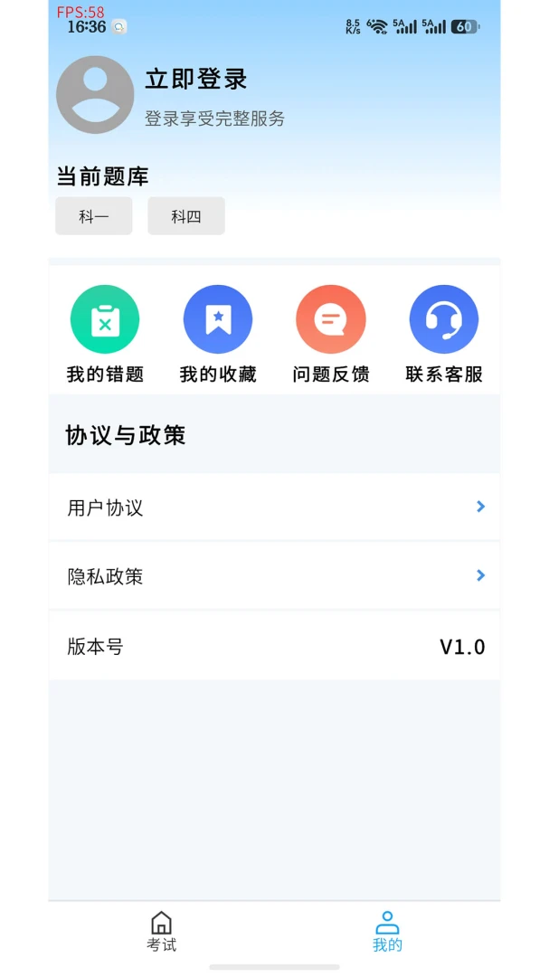 �̴�ݿ�����2026�ٷ����°汾v2.0.0 ��׿���ͼ3