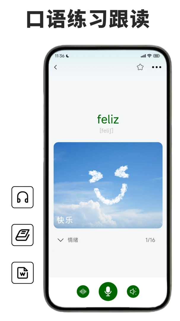 ��������ѧϰ������(����ѧϰ����)v1.0.3 ��Ѱ��ͼ1