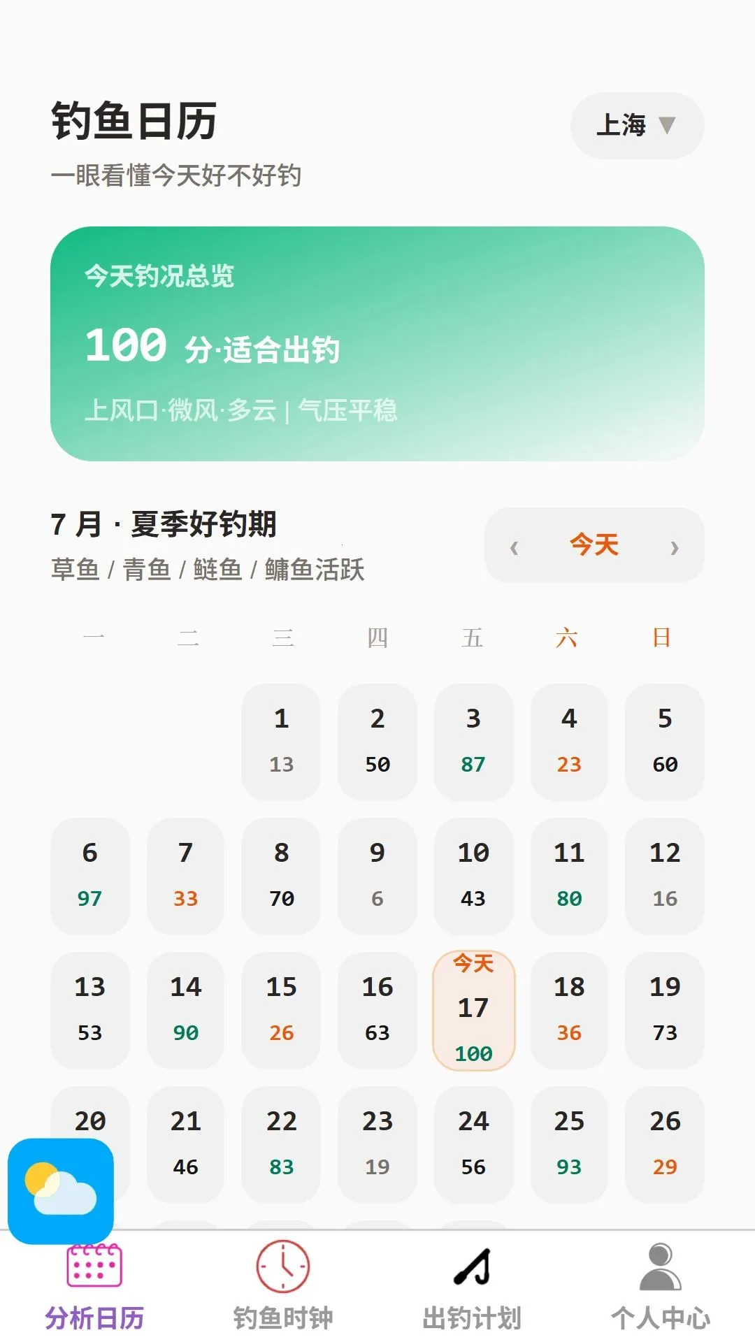 ���Ƴ���(���㸨������)v1.0.0 ��׿���ͼ0