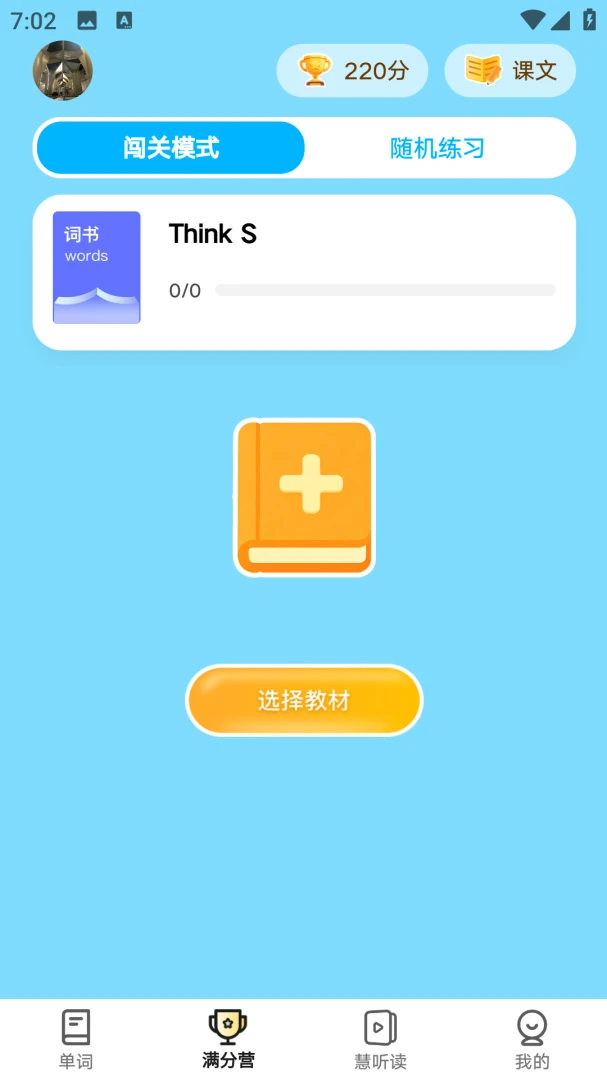 һ�ܻ�Ӣ��2026�ٷ����°汾v1.2.2 �ֻ����ͼ0