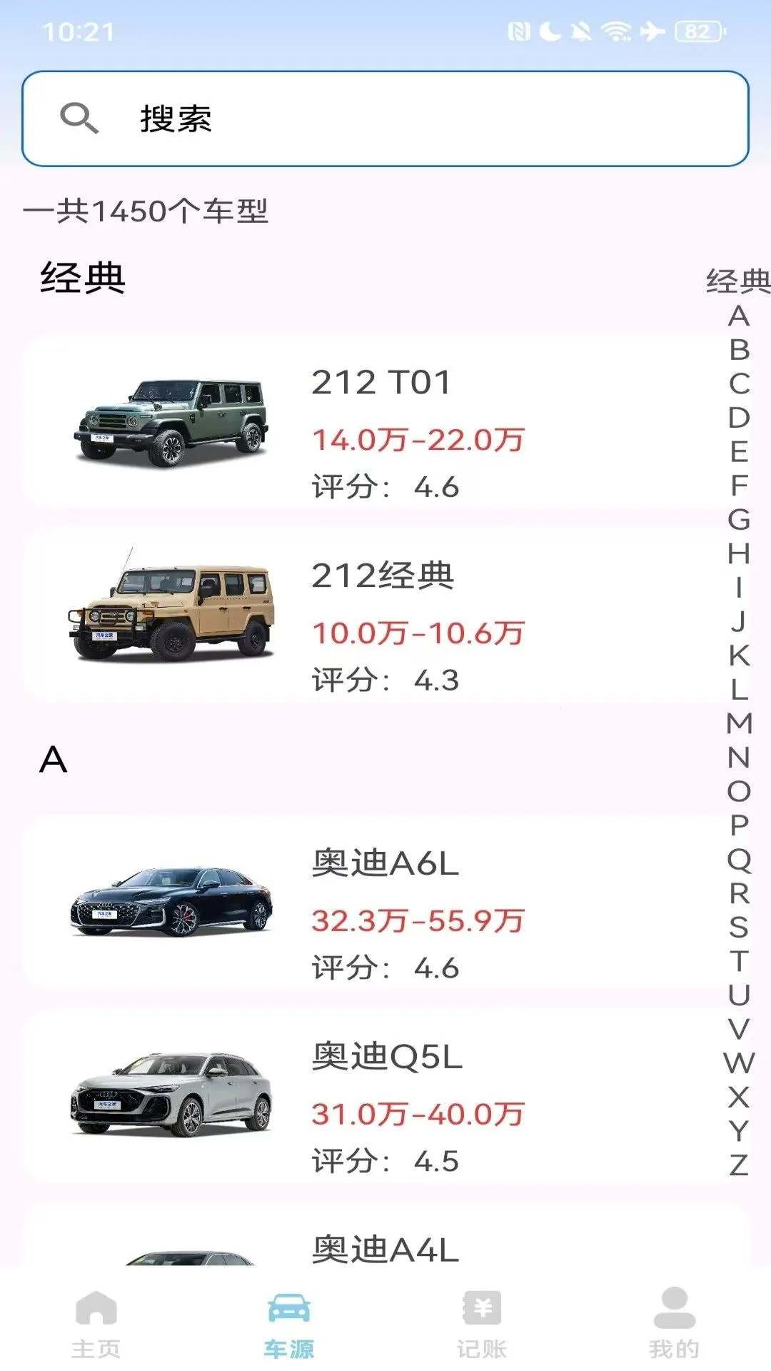 123���ճ������2026���°汾v1.0.1 �ֻ����ͼ1