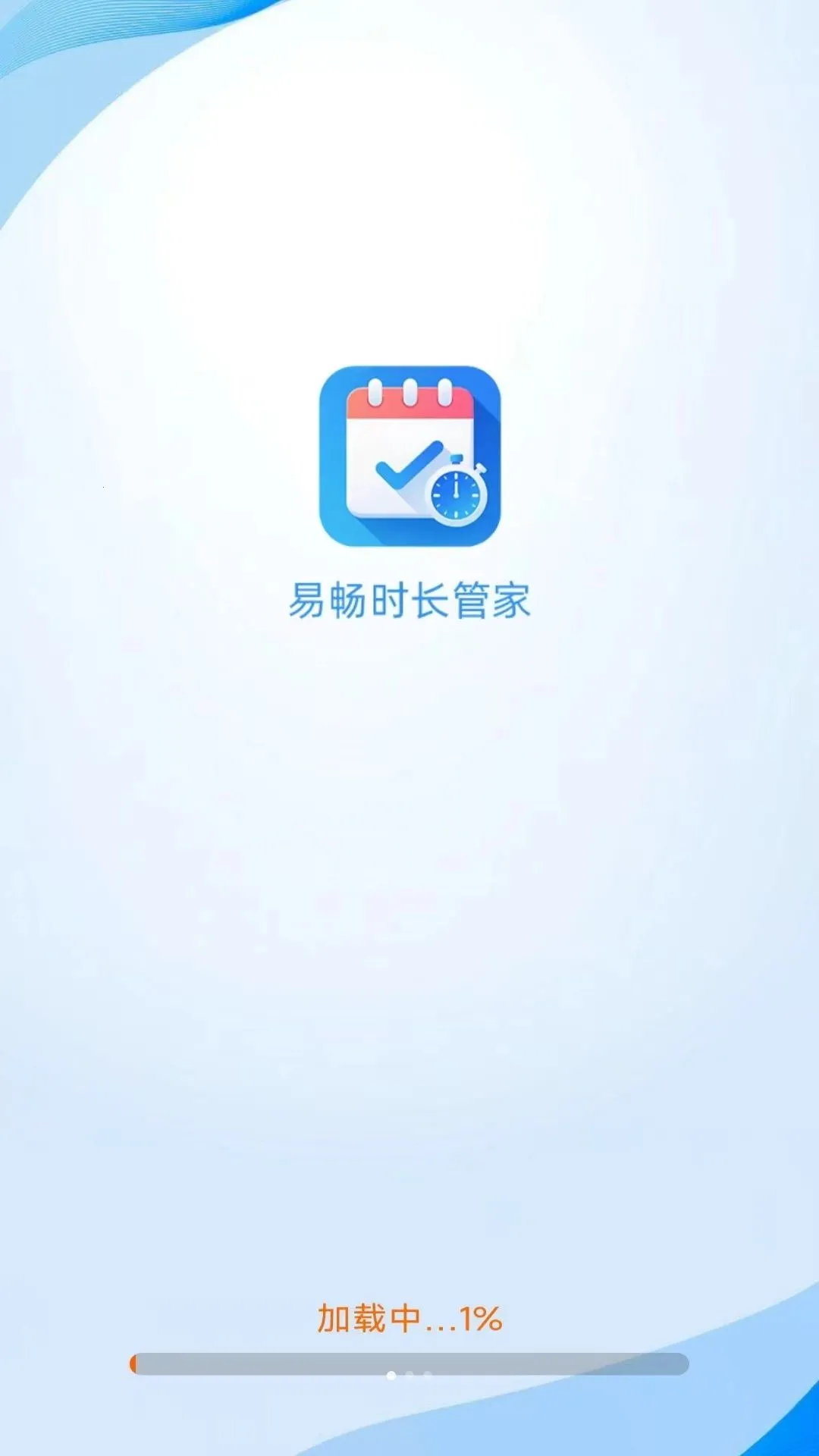 �׳�ʱ���ܼ����°�׿��v4.1.9.2 ��׿���ͼ0
