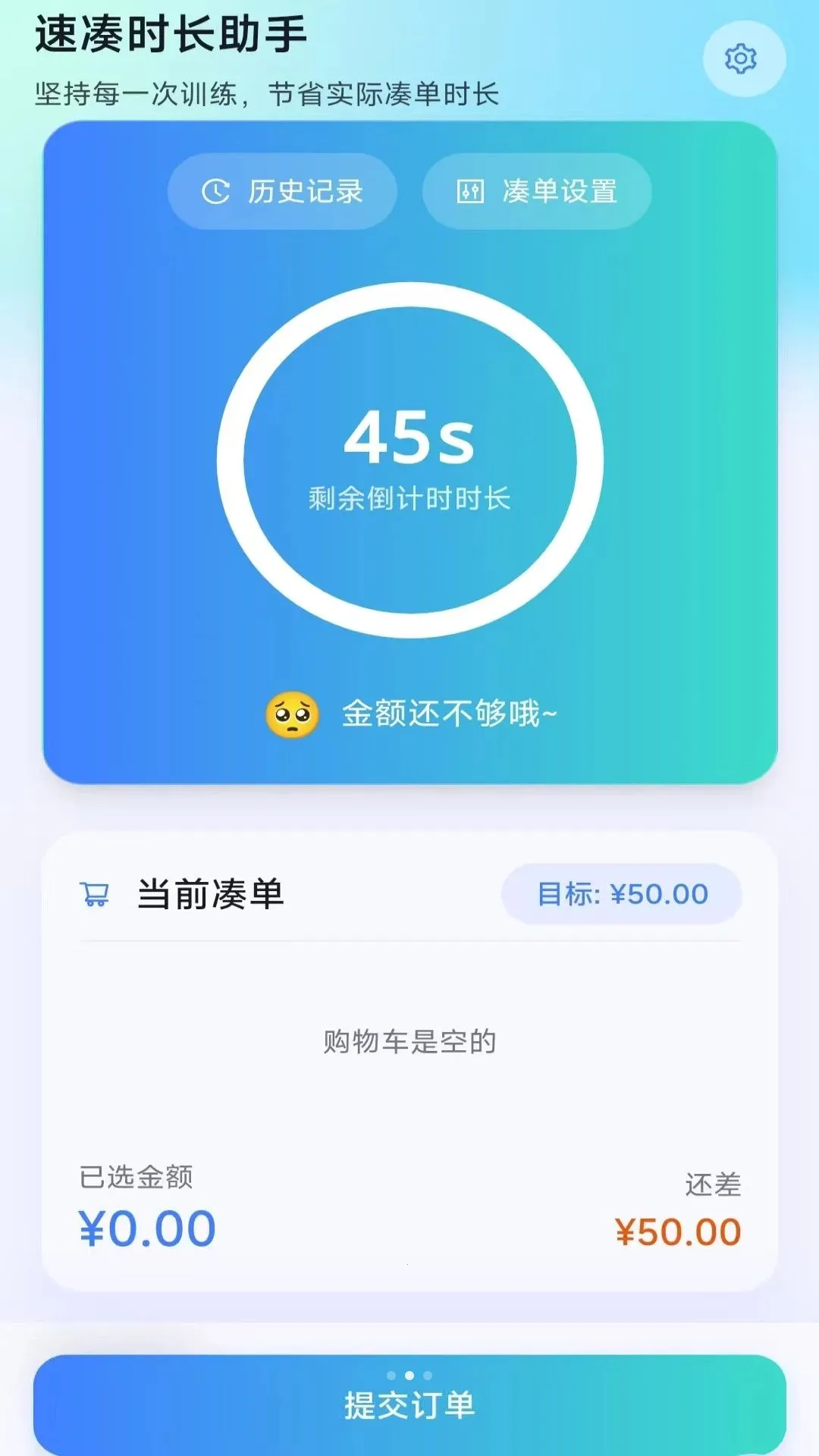 �׳�ʱ���ܼ����°�׿��v4.1.9.2 ��׿���ͼ1