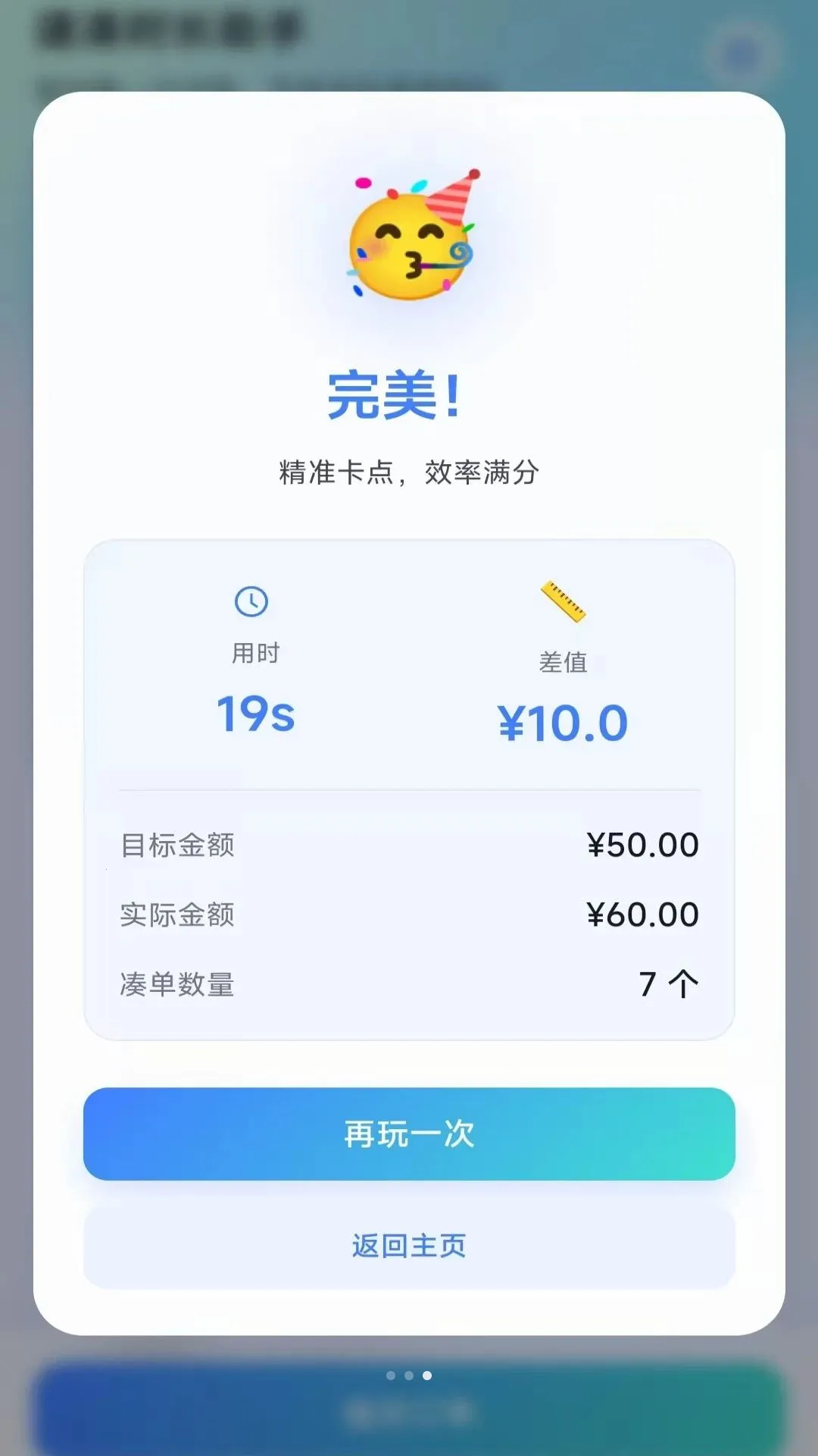 �׳�ʱ���ܼ����°�׿��v4.1.9.2 ��׿���ͼ2