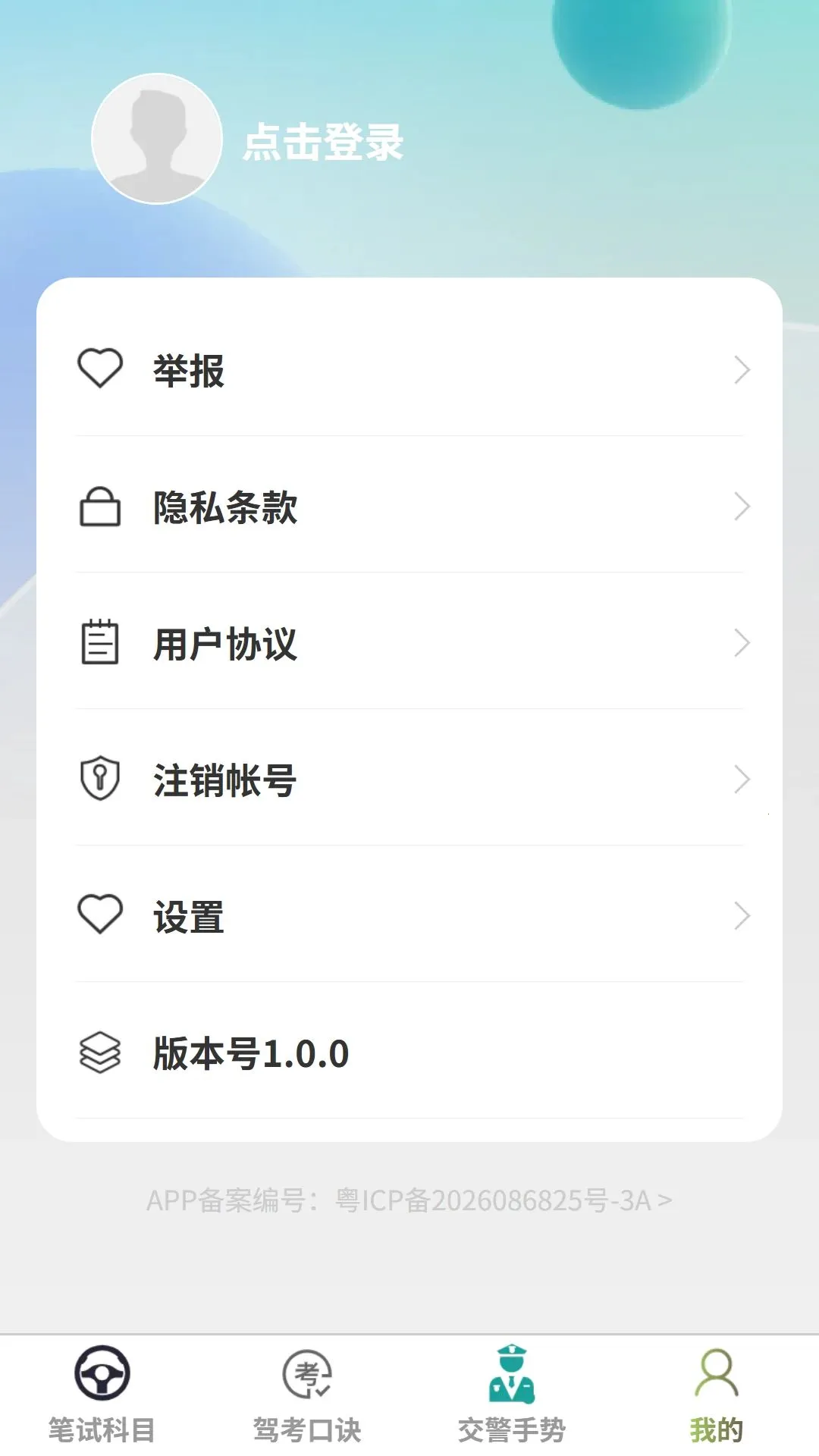 ��;�ȼ������ֻ���v1.0.0 �ֻ����ͼ3