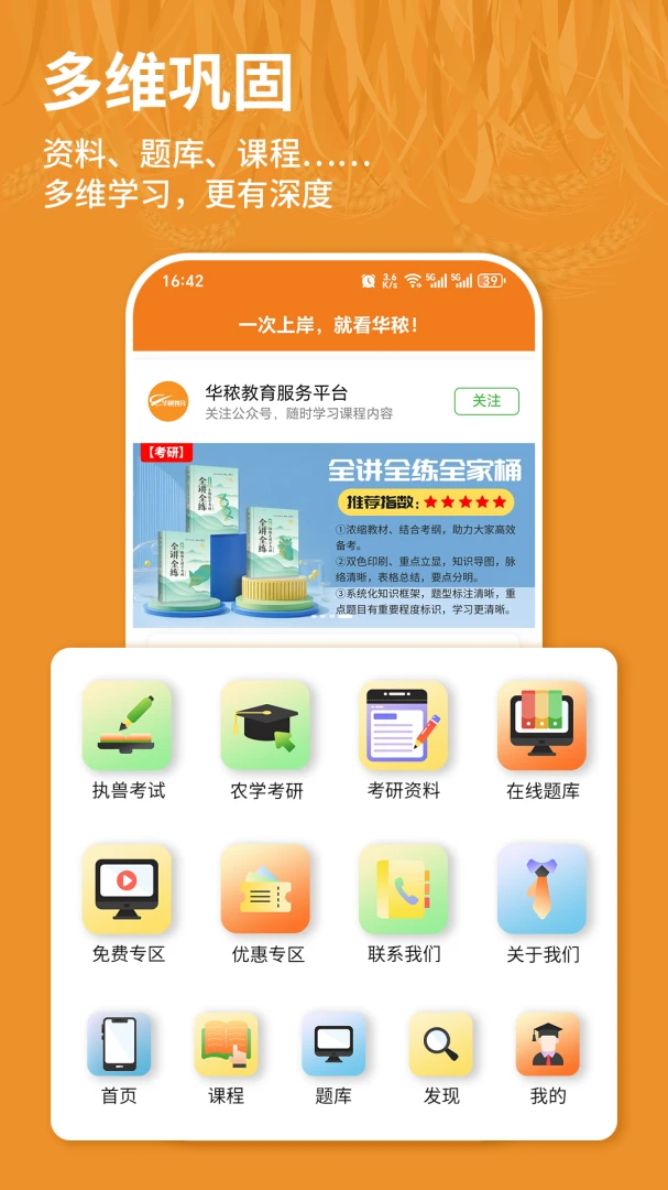 ������ѧ2026���°汾v1.1.7 ��׿���ͼ4