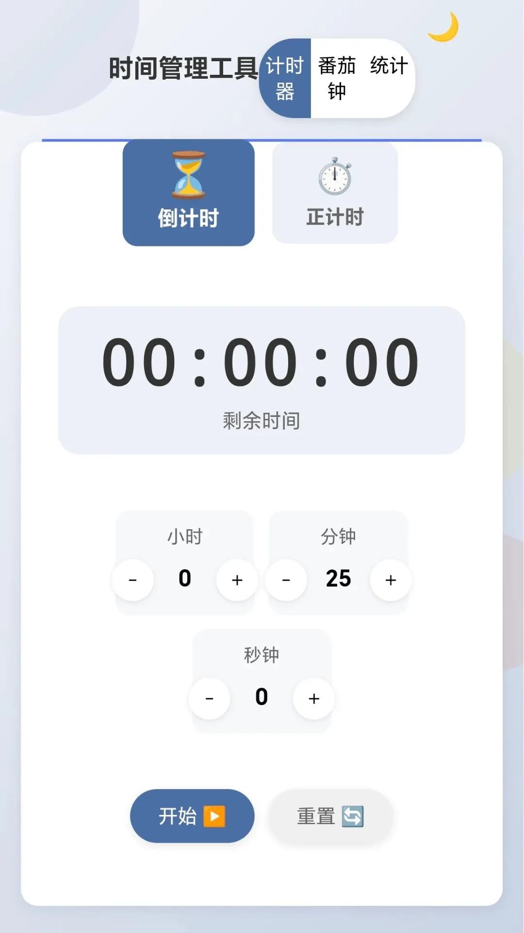 箭头小匠最新手机版v1.0.1.278162037 免费版截图2
