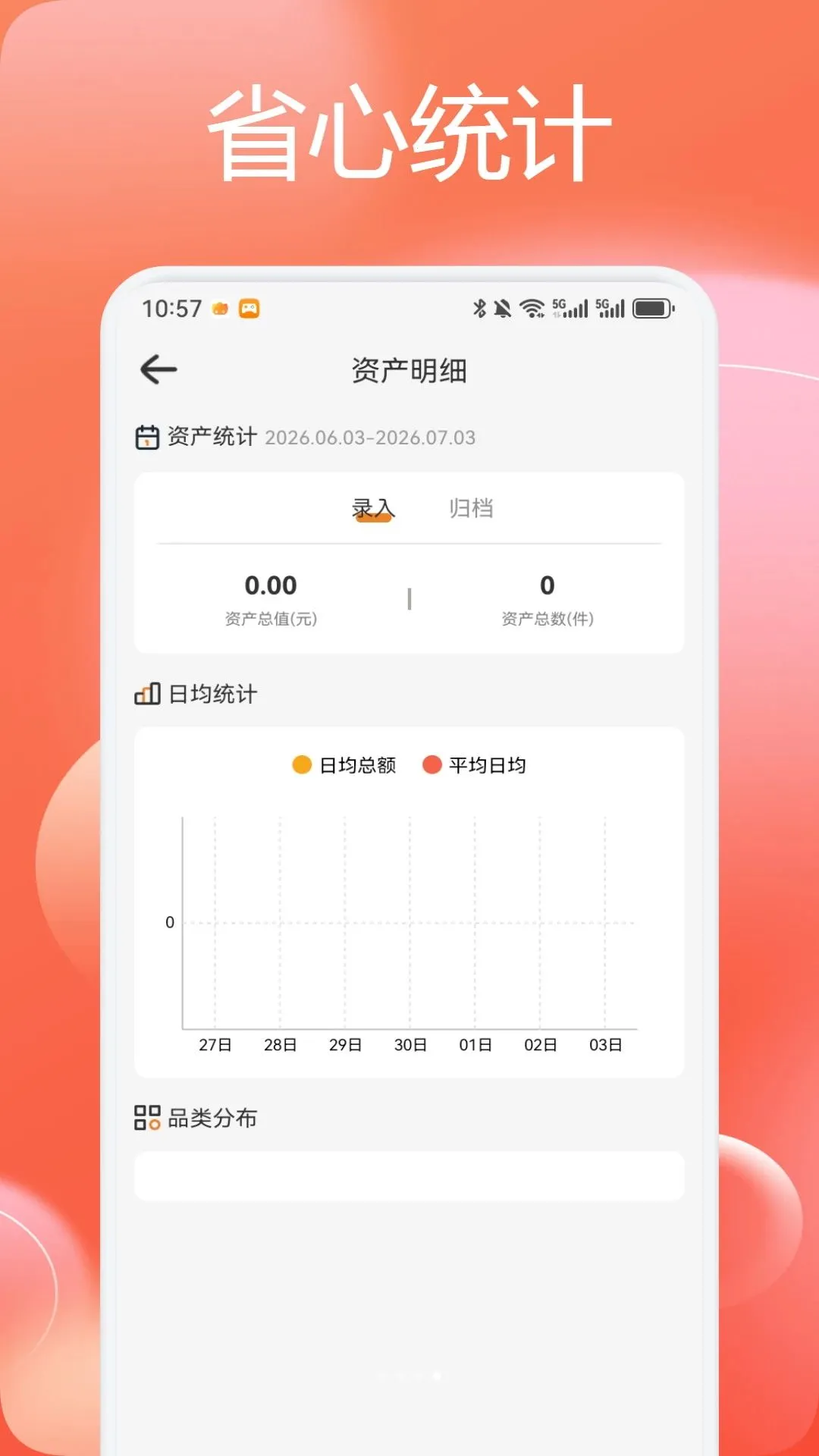 �¾Ӳ�����2026�ٷ����°汾v1.1 �ֻ����ͼ3