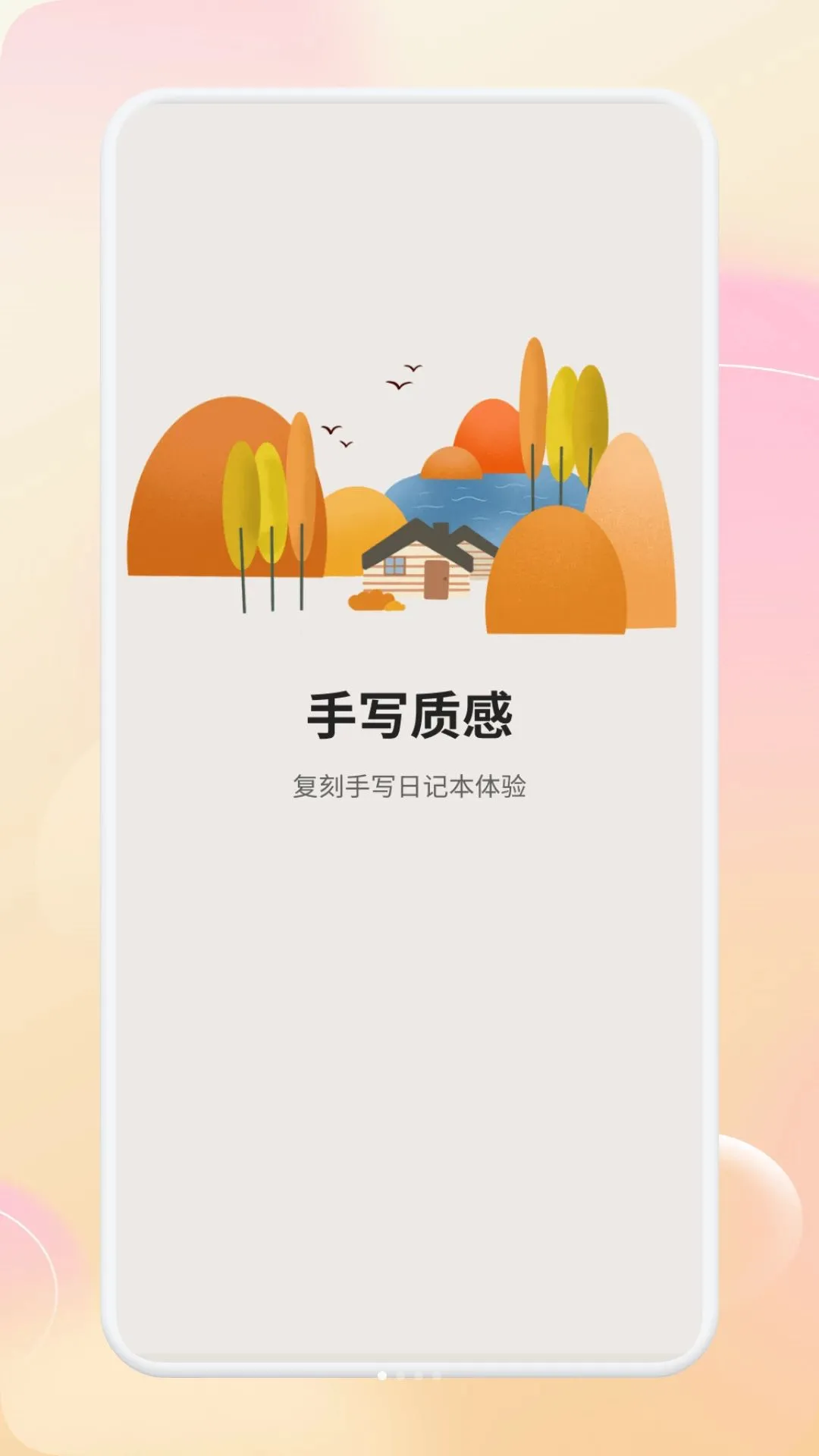 ���ż�(˽���ռǹ���)v1.2 �ֻ����ͼ0