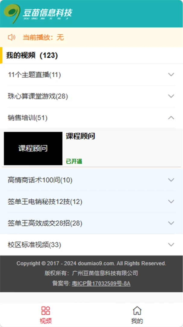 豆苗加油站(教育培训平台)v1.1.2 免费版截图1