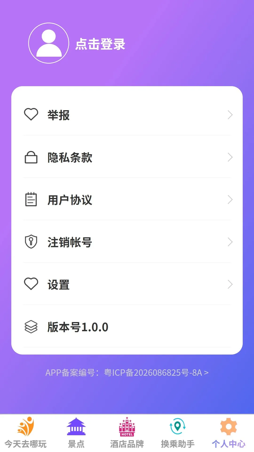 ����Ȥ��(��������滮)v1.0.0 �ֻ����ͼ4