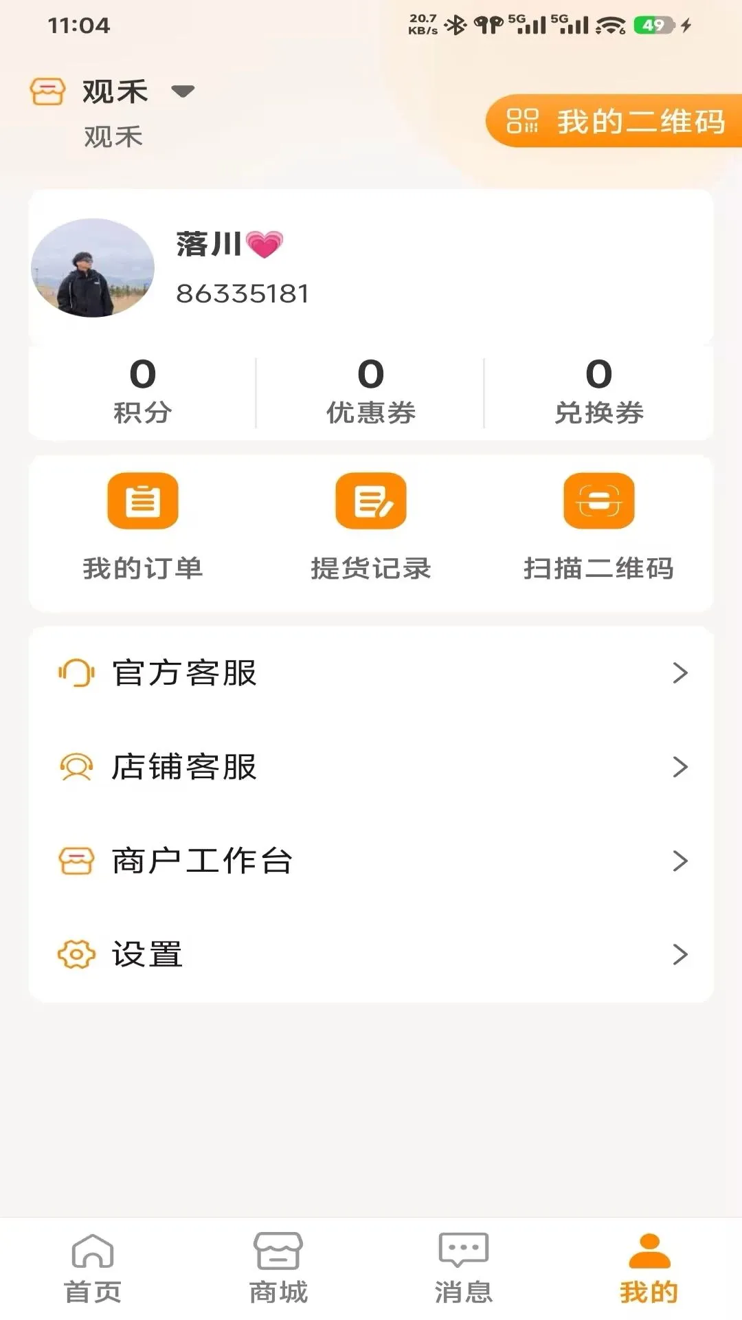 �ۺ̽���(˽����̷���)v1.0.21 �ֻ����ͼ0