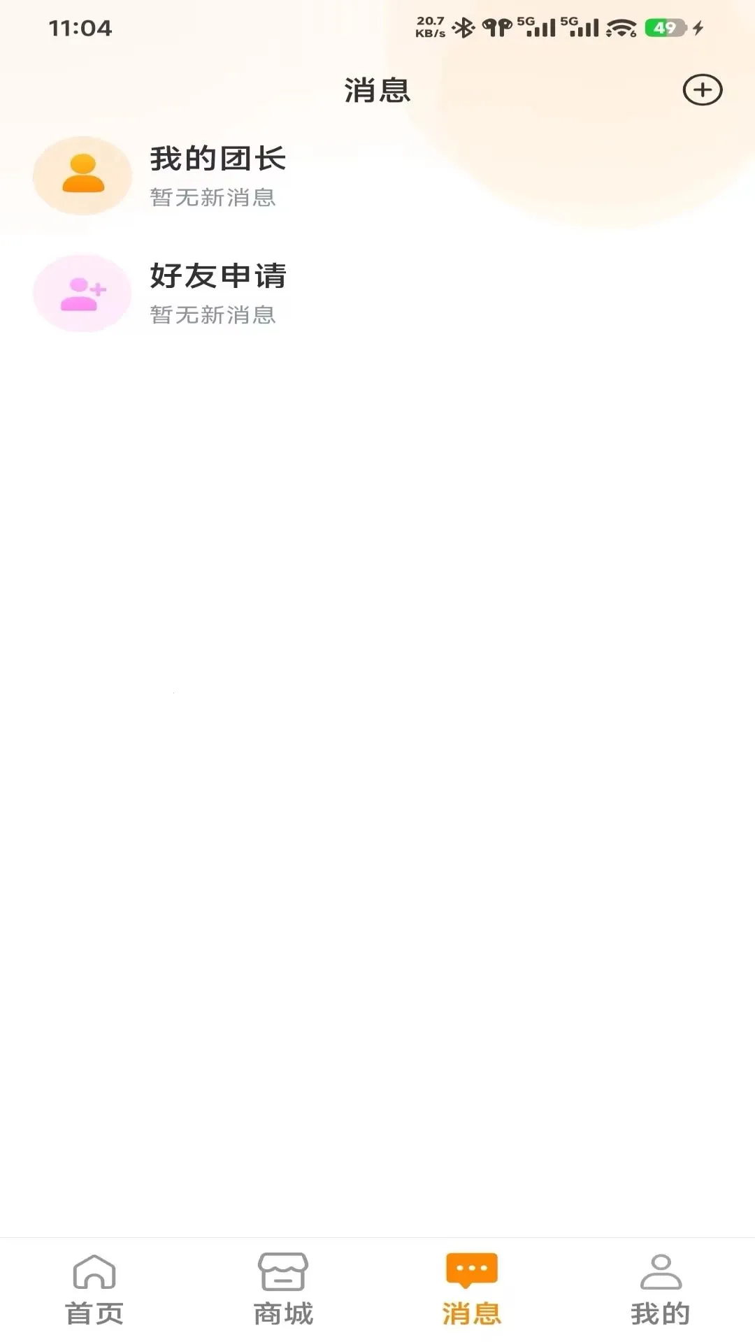 �ۺ̽���(˽����̷���)v1.0.21 �ֻ����ͼ1