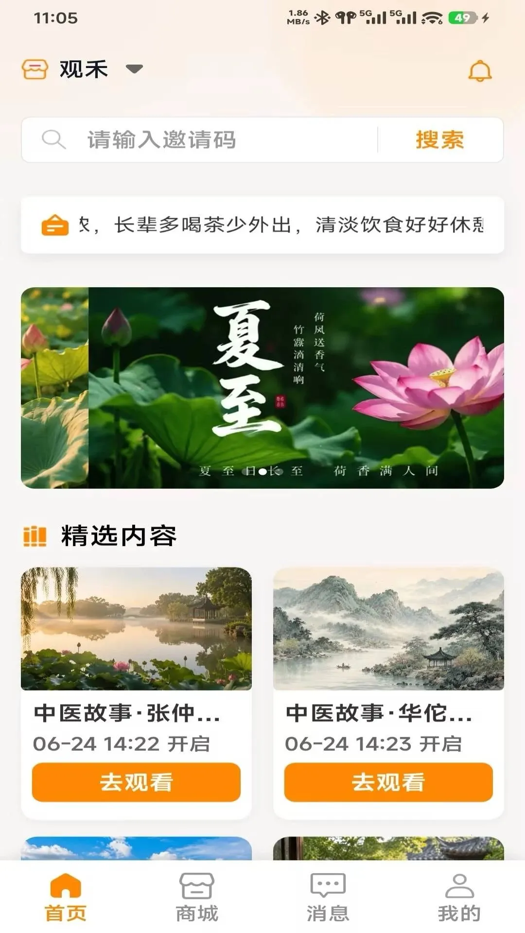 �ۺ̽���(˽����̷���)v1.0.21 �ֻ����ͼ3