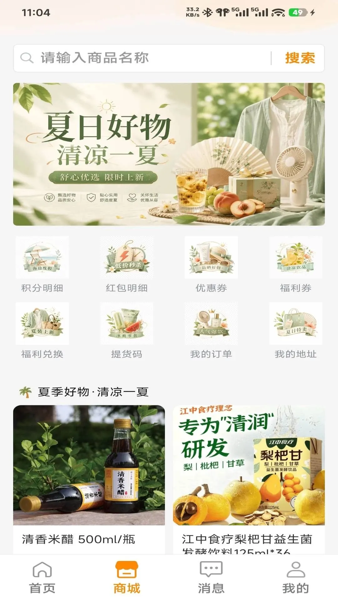 �ۺ̽���(˽����̷���)v1.0.21 �ֻ����ͼ4