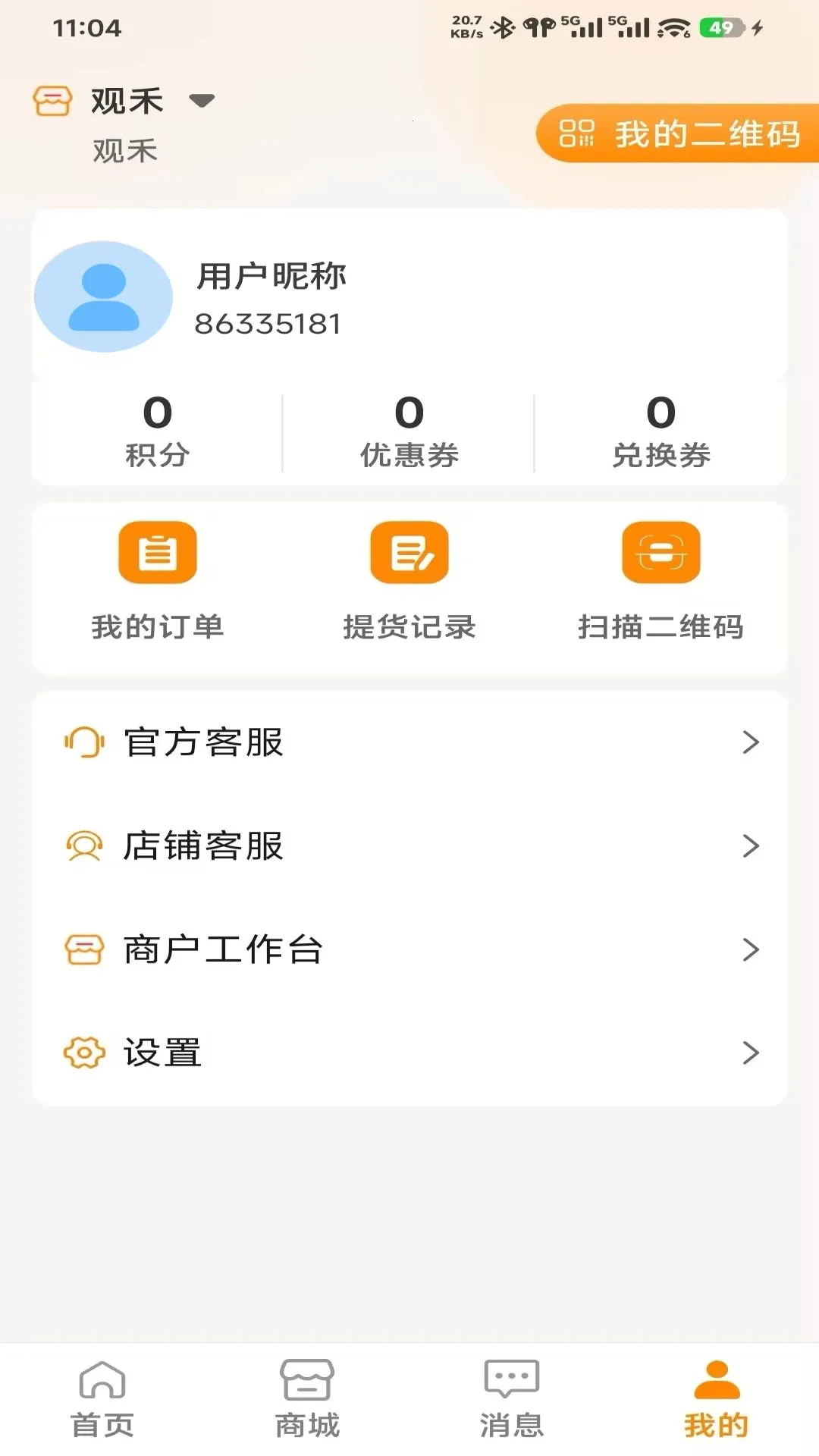 �ۺ̽���(˽����̷���)v1.0.21 �ֻ����ͼ2