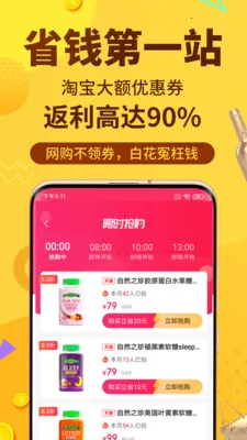 �޷�ʡǮ�����ֻ���v1.0.14 ��Ѱ��ͼ1
