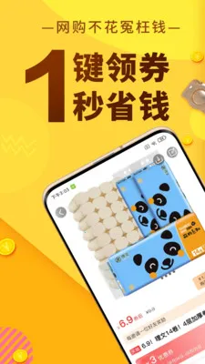 �޷�ʡǮ�����ֻ���v1.0.14 ��Ѱ��ͼ3