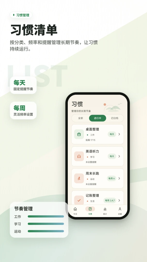 ϰ�����ɴ򿨼�(ϰ������Ӧ��)v2.6.198.2 �ֻ����ͼ0