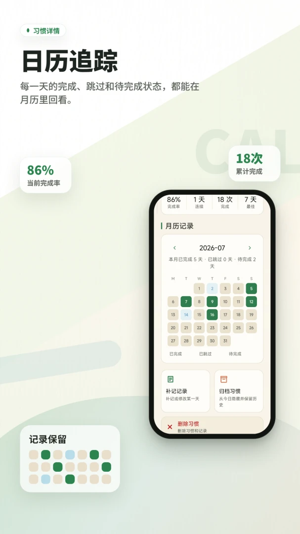 ϰ�����ɴ򿨼�(ϰ������Ӧ��)v2.6.198.2 �ֻ����ͼ1
