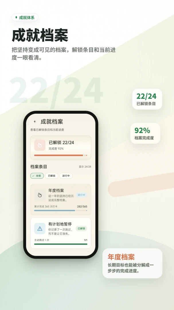 ϰ�����ɴ򿨼�(ϰ������Ӧ��)v2.6.198.2 �ֻ����ͼ3