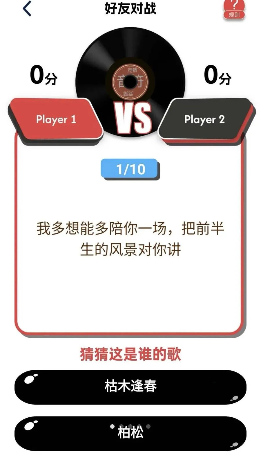 ���ո���2026�ٷ����°汾v0.1.0.2 �ֻ����ͼ2