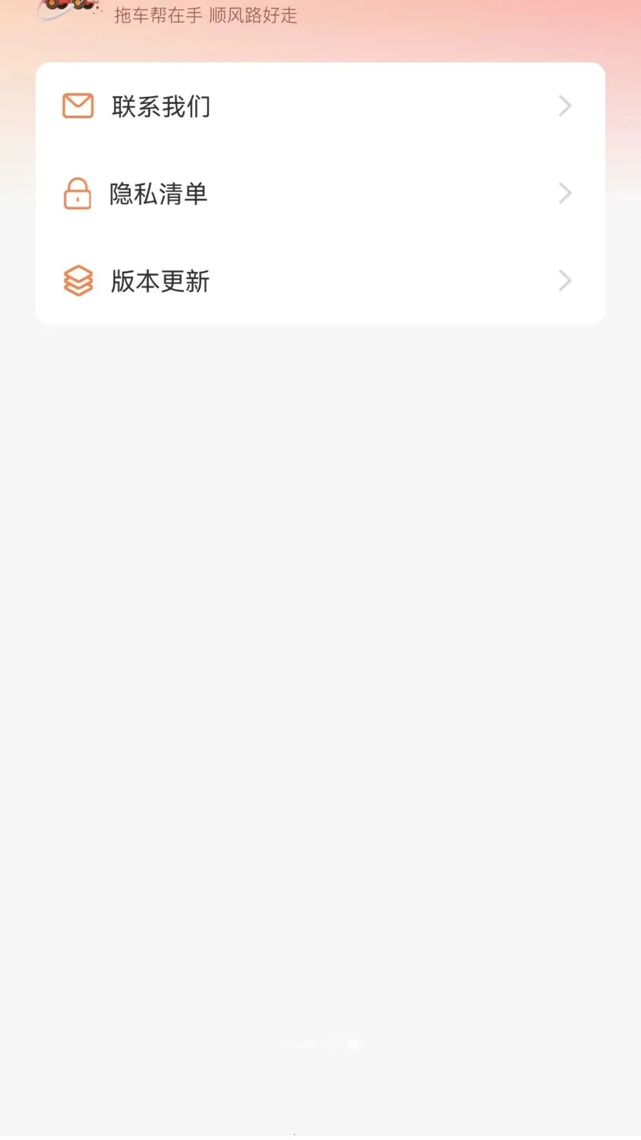 �ϳ��ﳵ��(��������ƽ̨)v1.0.2 ��Ѱ��ͼ1