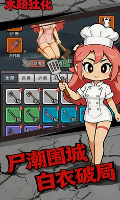 末路狂花最新安卓版v1.0.1 安卓版截图1