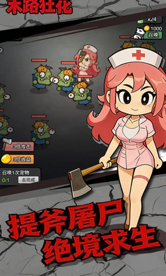 末路狂花最新安卓版v1.0.1 安卓版截图0